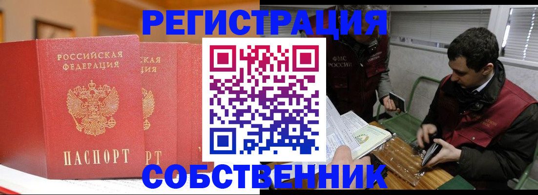 прописка для военкомата в Уржуме