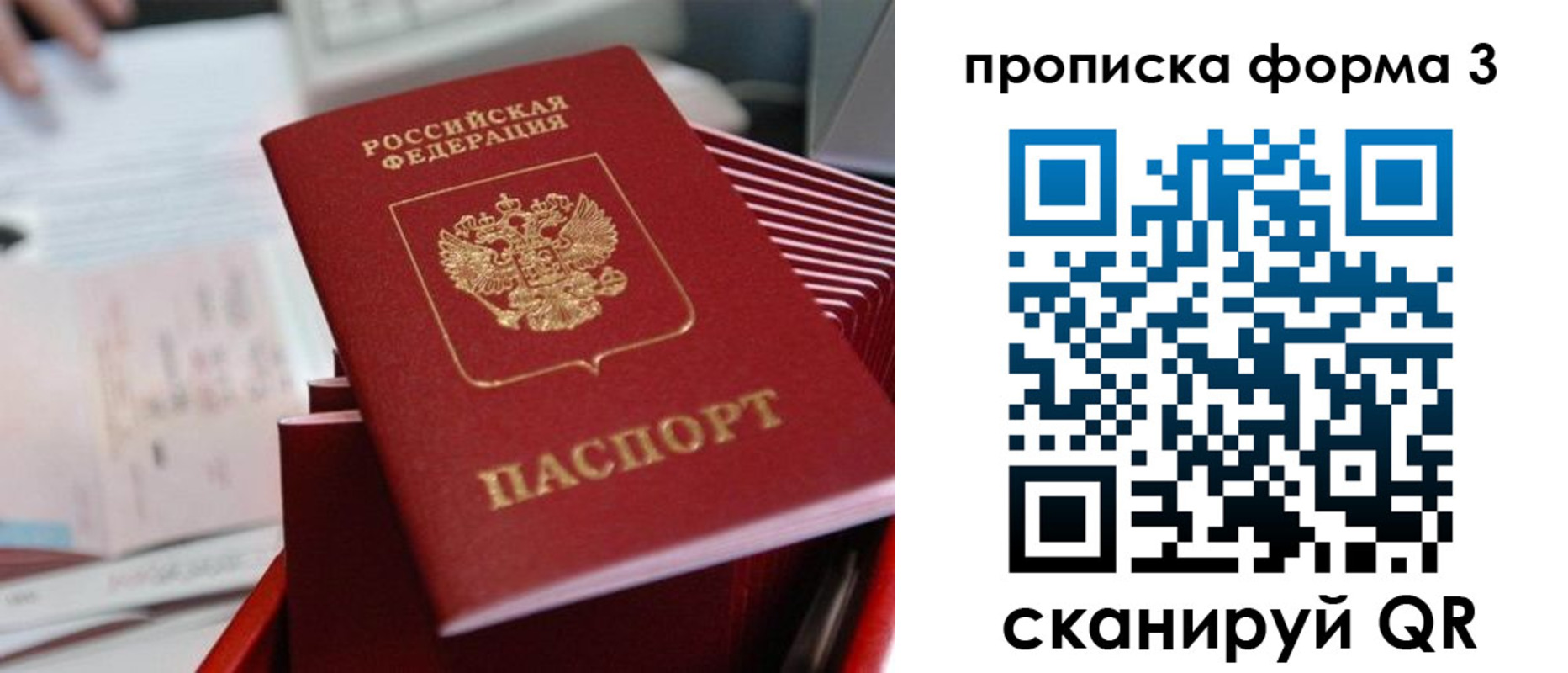 временная регистрация гарантия в Уржуме