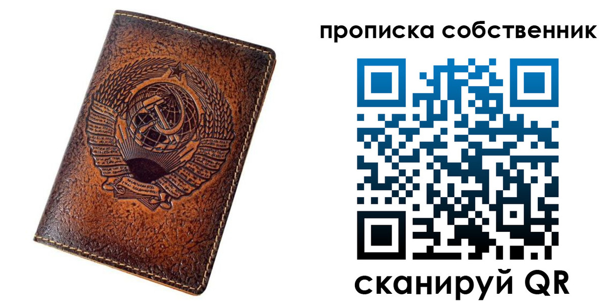 временная регистрация недорого в Уржуме